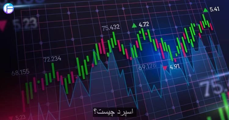 اسپرد تریدینگ در فارکس