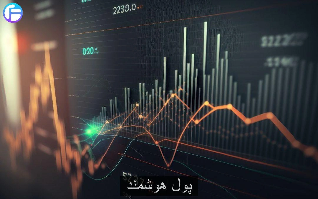 تعریف پول هوشمند (Smart Money)