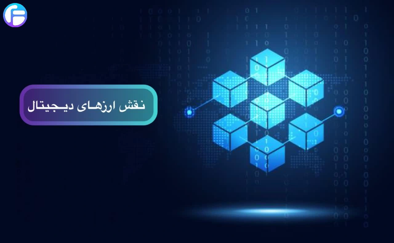 نقش بلاکچین در بازار فارکس